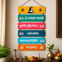 Mahamrityunjaya Mantra Sunboard wall panels set of 6