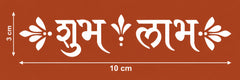 reusable shubh labh wall painting template