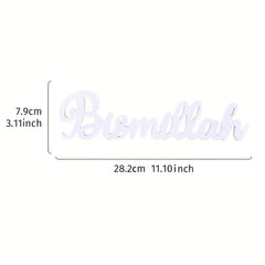 Bismillah decor for prayer room shelf