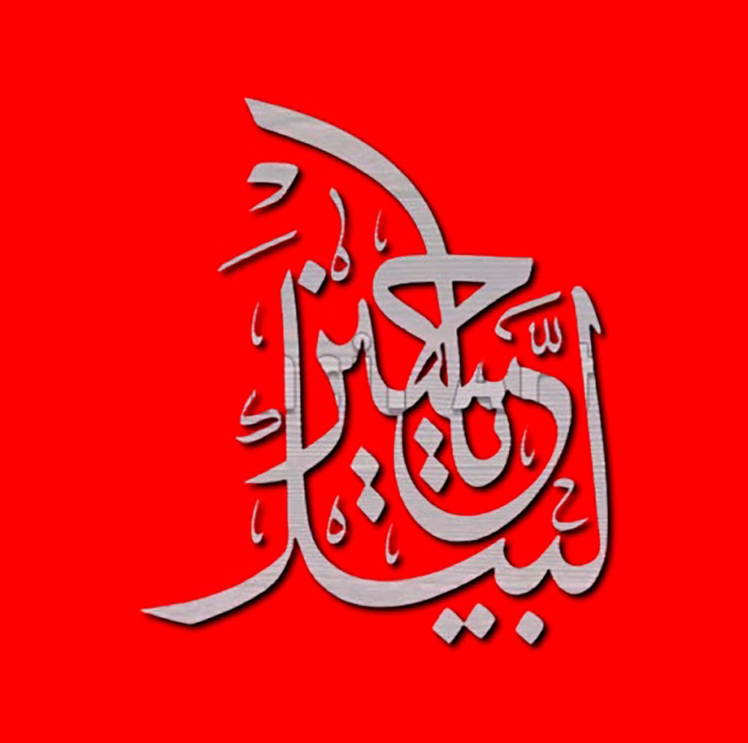 reusable arabic calligraphy template