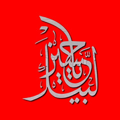 reusable arabic calligraphy template