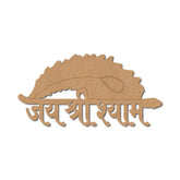 Wooden fish-shaped decorative item with engraved text on a white background