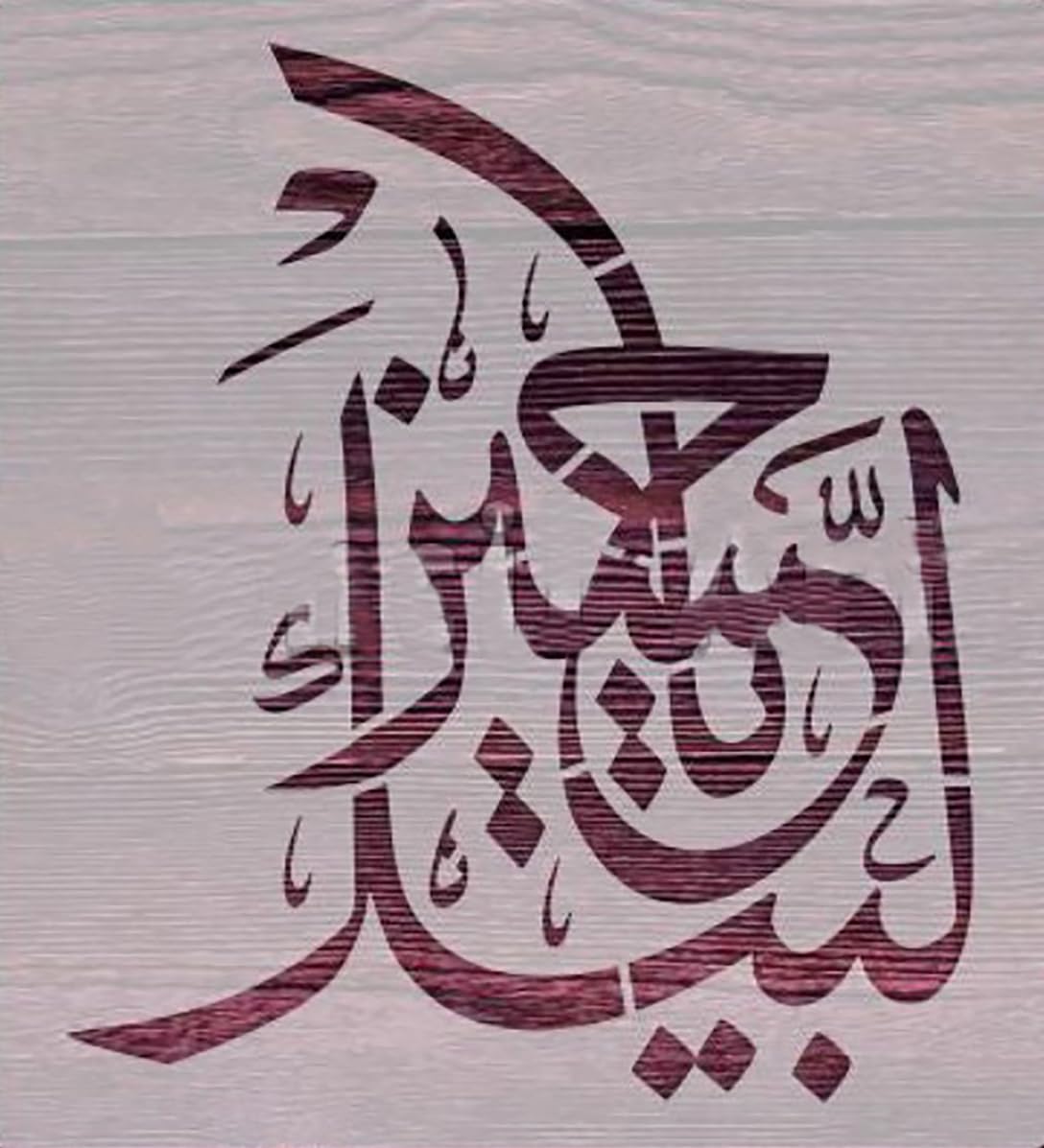 labbaik ya hussain stencil