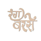 Wooden decorative piece with 'रंग बास' text on a white background