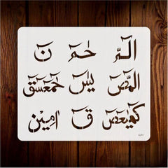 Arabic Calligraphy PET Plastic Stencil for DIY Art & Craft, Looh E Qurani Islamic Calligraphy Painting Template for Canvas, Walls & Creative Projects, 12 x 11 Inch, Clith