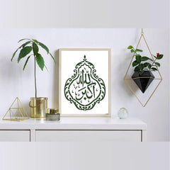 allah wall decor painting stencil