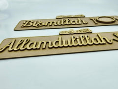 Wooden plaques with 'Bismillah' and 'Allamdulillah' inscriptions on a white background
