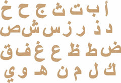arabic alphabet wooden letters