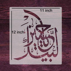 arabic calligraphy name plate