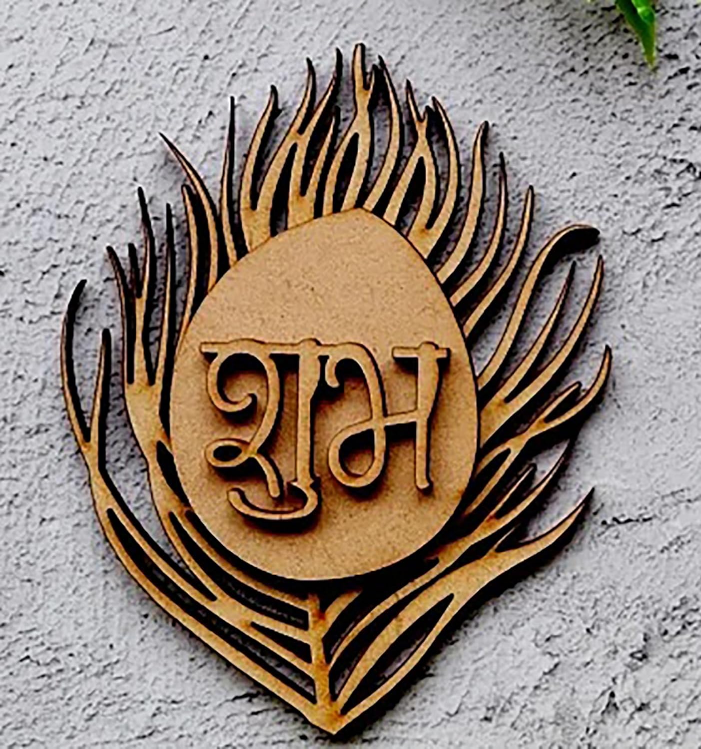 Wooden decorative wall art with engraved design on a textured wall