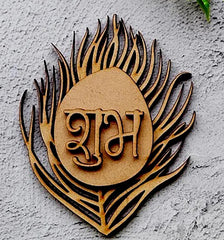 Wooden decorative wall art with engraved design on a textured wall
