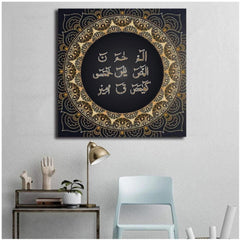 Arabic Calligraphy PET Plastic Stencil for DIY Art & Craft, Looh E Qurani Islamic Calligraphy Painting Template for Canvas, Walls & Creative Projects, 12 x 11 Inch, Clith