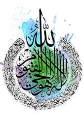 Arabic calligraphy with a colorful gradient background on a white background
