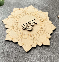 Decorative wooden piece with intricate patterns and 'Allah' text on a gray surface