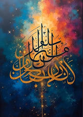 Arabic calligraphy on a colorful cosmic background