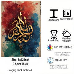 Decorative panel with Arabic calligraphy on a colorful background, featuring durability and quality attributes.