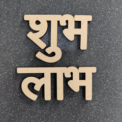 Wooden letters spelling 'Shubh Laabh' on a dark textured background