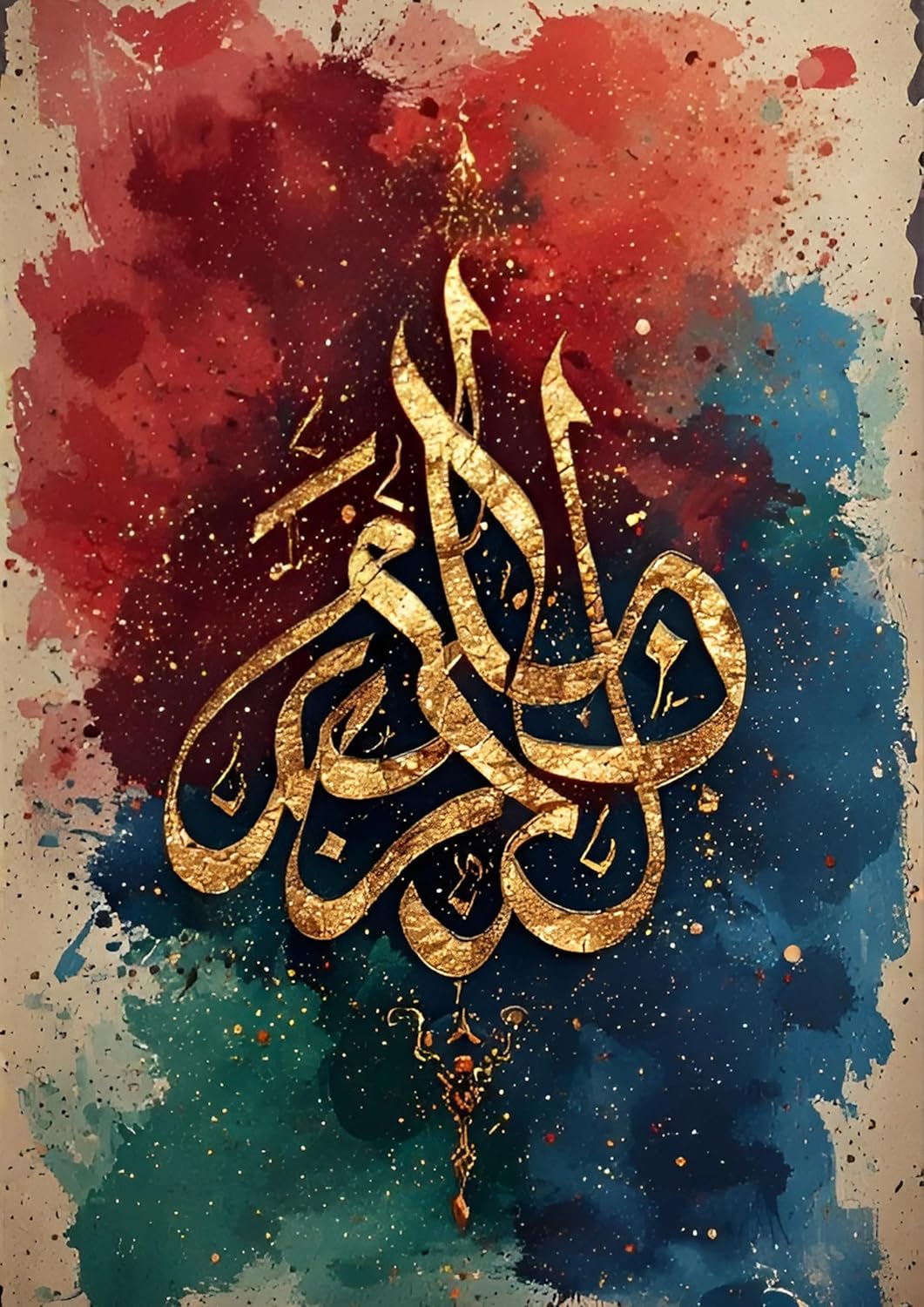 Gold Arabic calligraphy on a colorful abstract background
