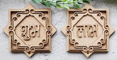 Two wooden nameplates with decorative frames and engraved text on a light gray background.