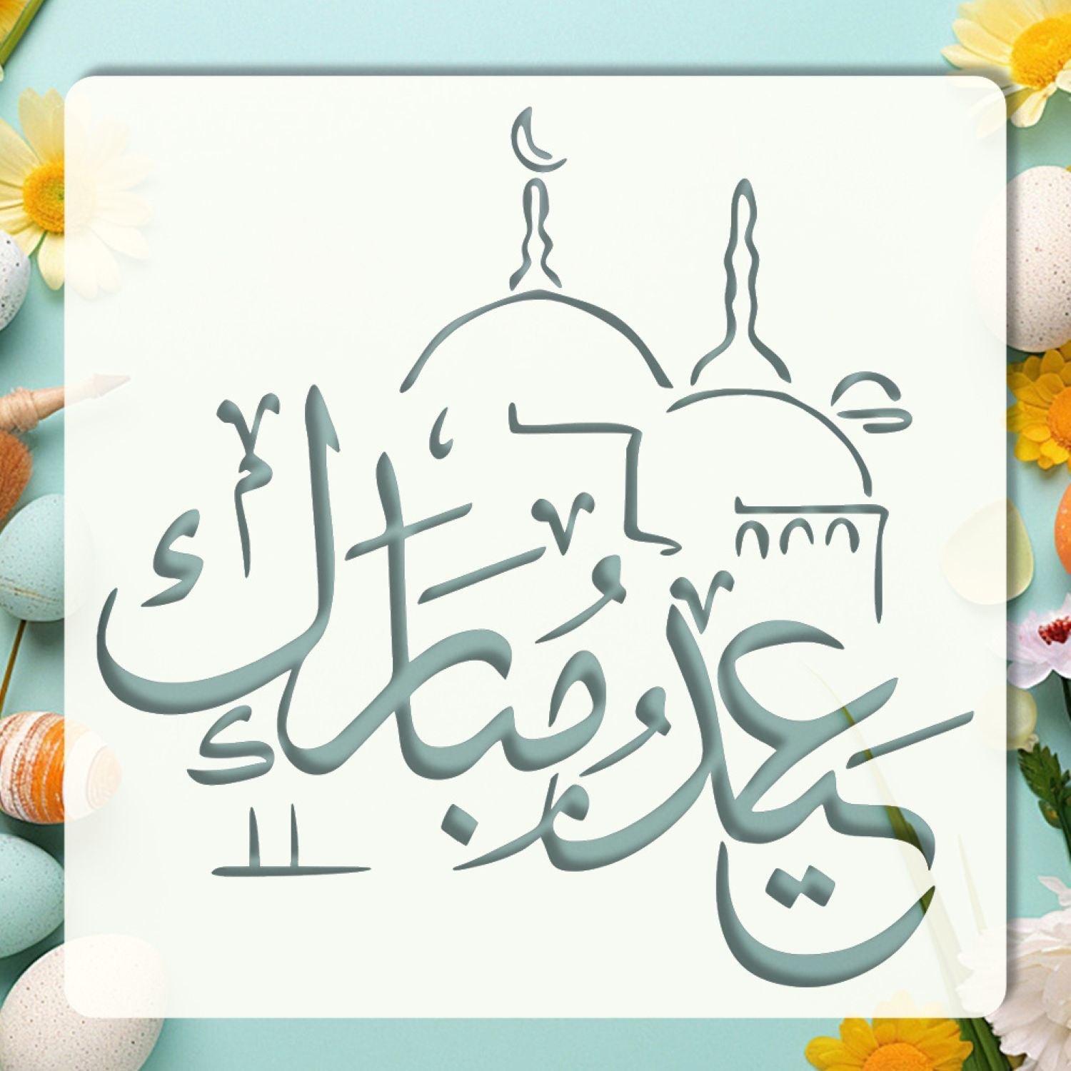 islamic stencil template for diy home decor