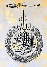 allah islamic wall art