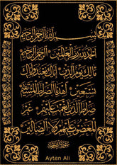 bismillah wall art metal