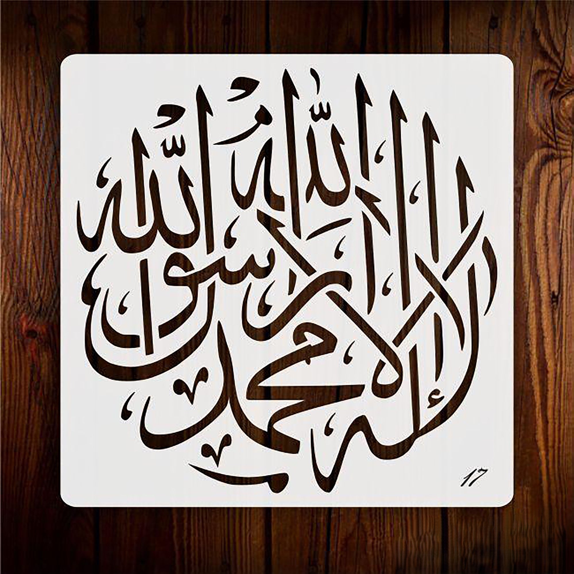 first kalma calligraphy stencil for wall painting