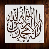 first kalma calligraphy stencil for wall painting