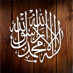 islamic calligraphy stencil for canvas art