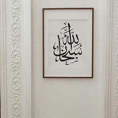 muslim art stencil