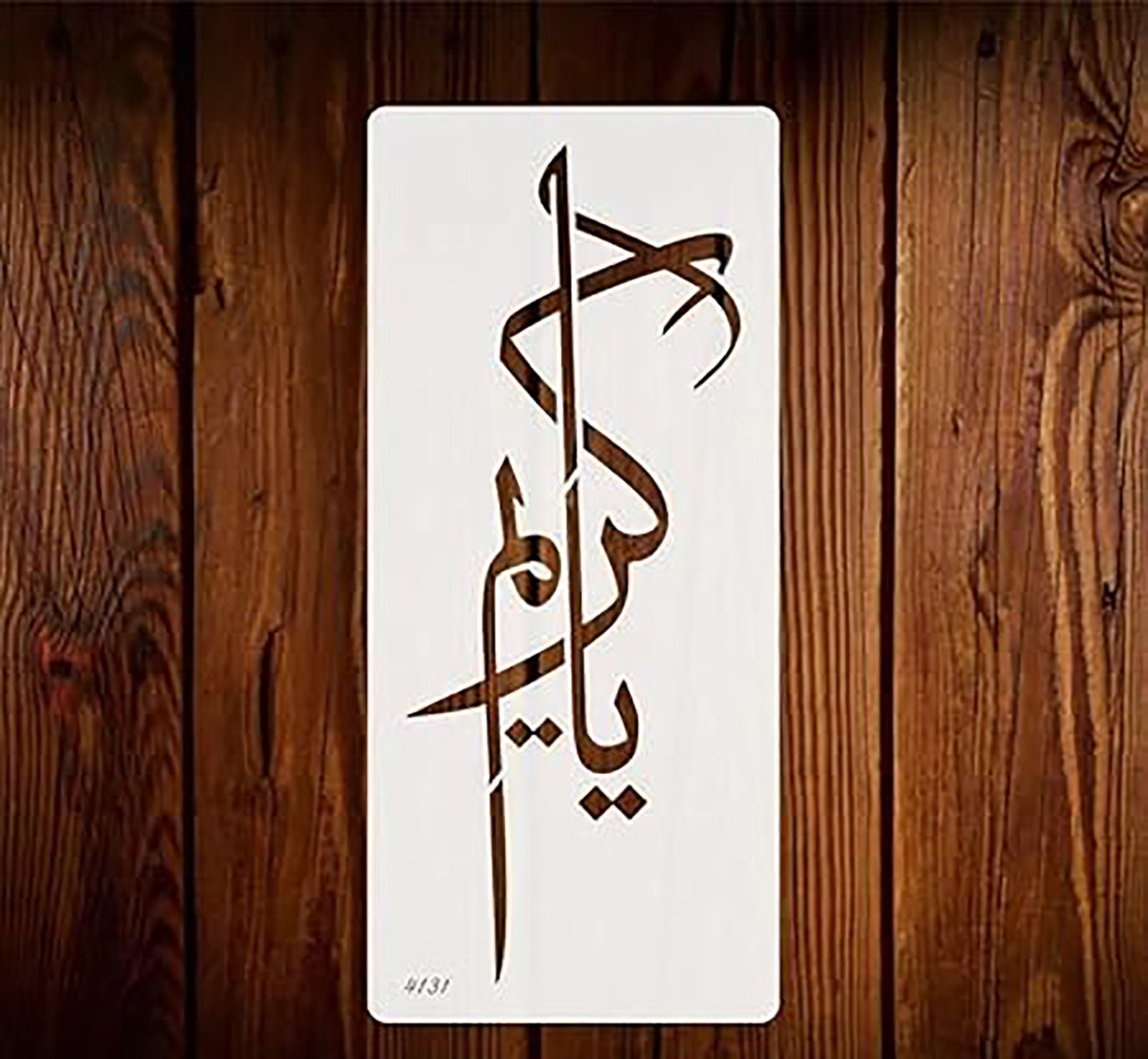 ya kareem stencil