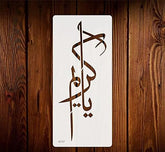 ya kareem stencil