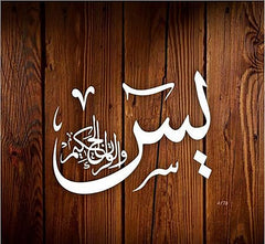 islamic calligraphy stencil