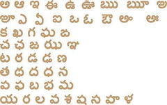 Wooden Talugu Letter.