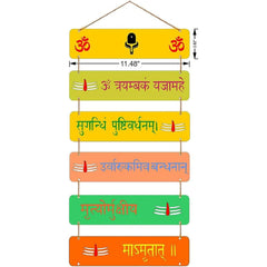 Decorative wall hanging with colorful horizontal boards featuring text and symbols on a white background.
