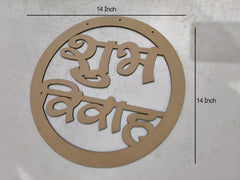 Circular wooden sign with engraved text on a white background
