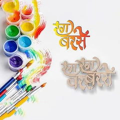 Set of watercolor paints, brushes, and a wooden sign with 'Rangta Barse' on a white background.