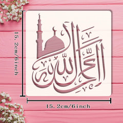 islamic stencil template