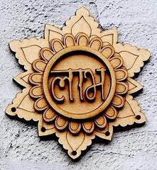 Wooden decorative item with intricate design and text on a textured wall background