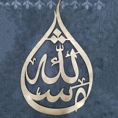 Decorative metal art with Arabic calligraphy on a textured blue background