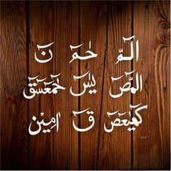 Arabic Calligraphy PET Plastic Stencil for DIY Art & Craft, Looh E Qurani Islamic Calligraphy Painting Template for Canvas, Walls & Creative Projects, 12 x 11 Inch, Clith