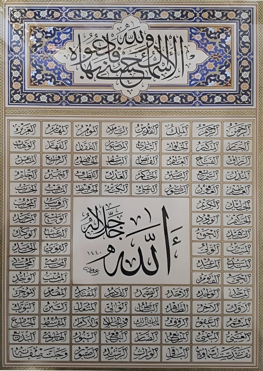 Decorative panel with Arabic calligraphy and geometric patterns