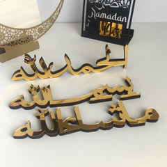 Ramadan Kareem tabletop wooden decor