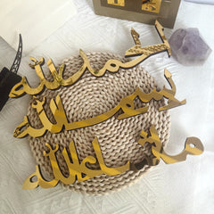 Islamic calligraphy wooden ornaments