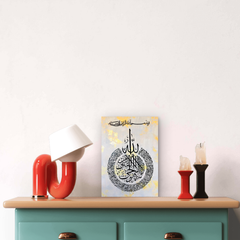 bismillah wall art metal

