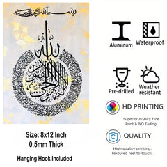 bismillah wall art metal
