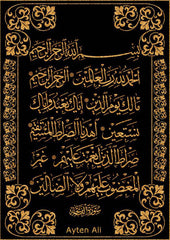 bismillah wall art metal
