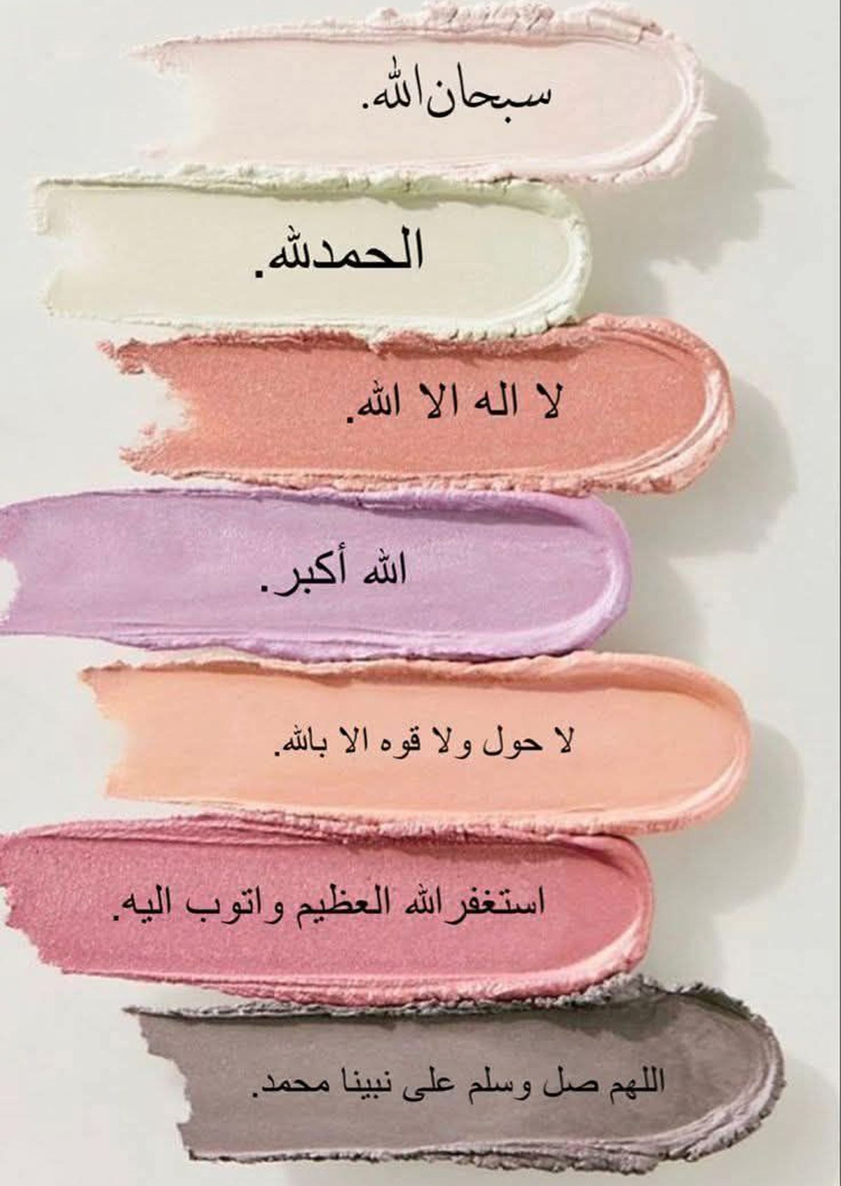 islamic dhikr wall art

