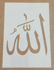 allah hu akbar stencil
