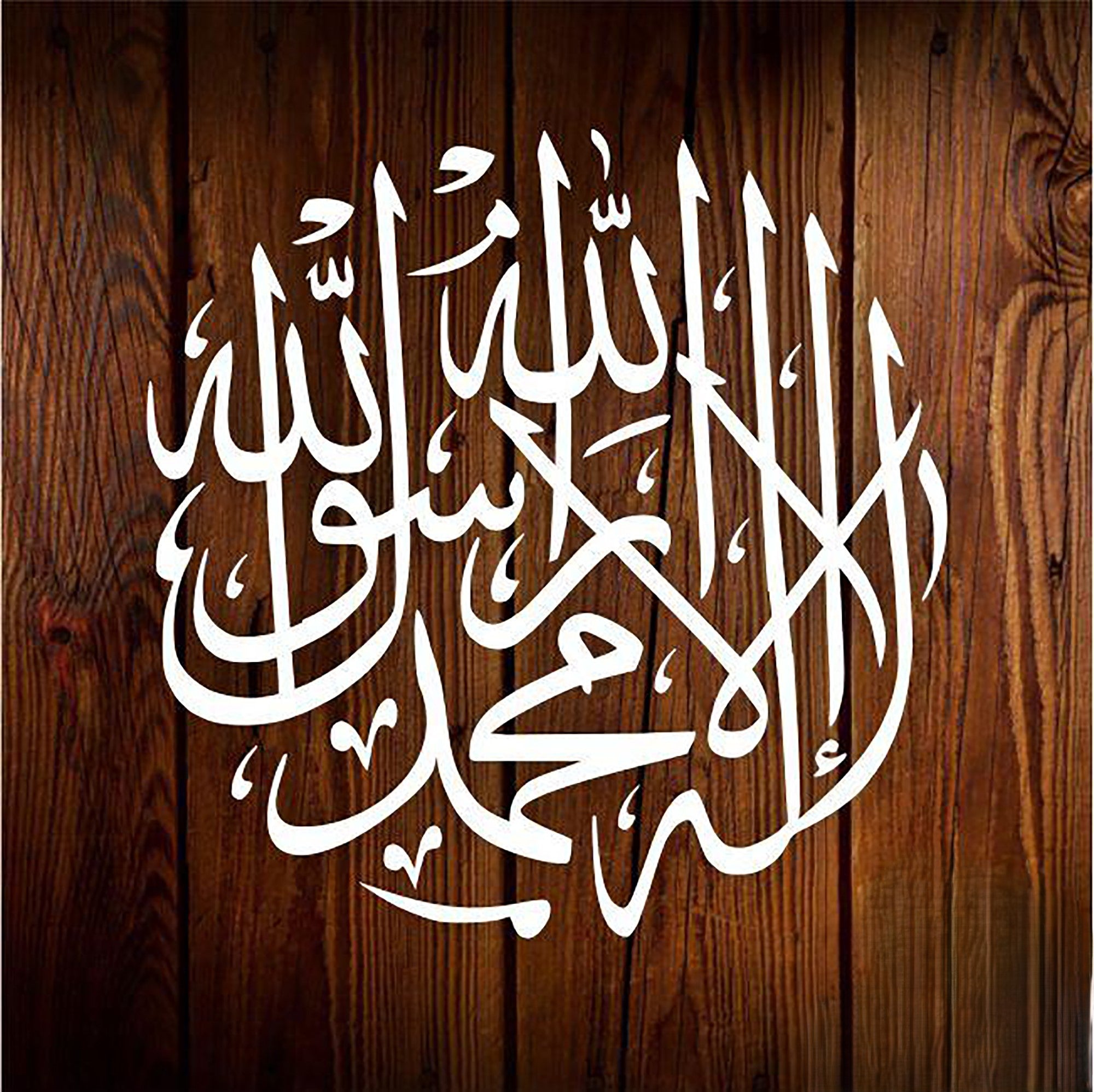 islamic calligraphy stencil for canvas art